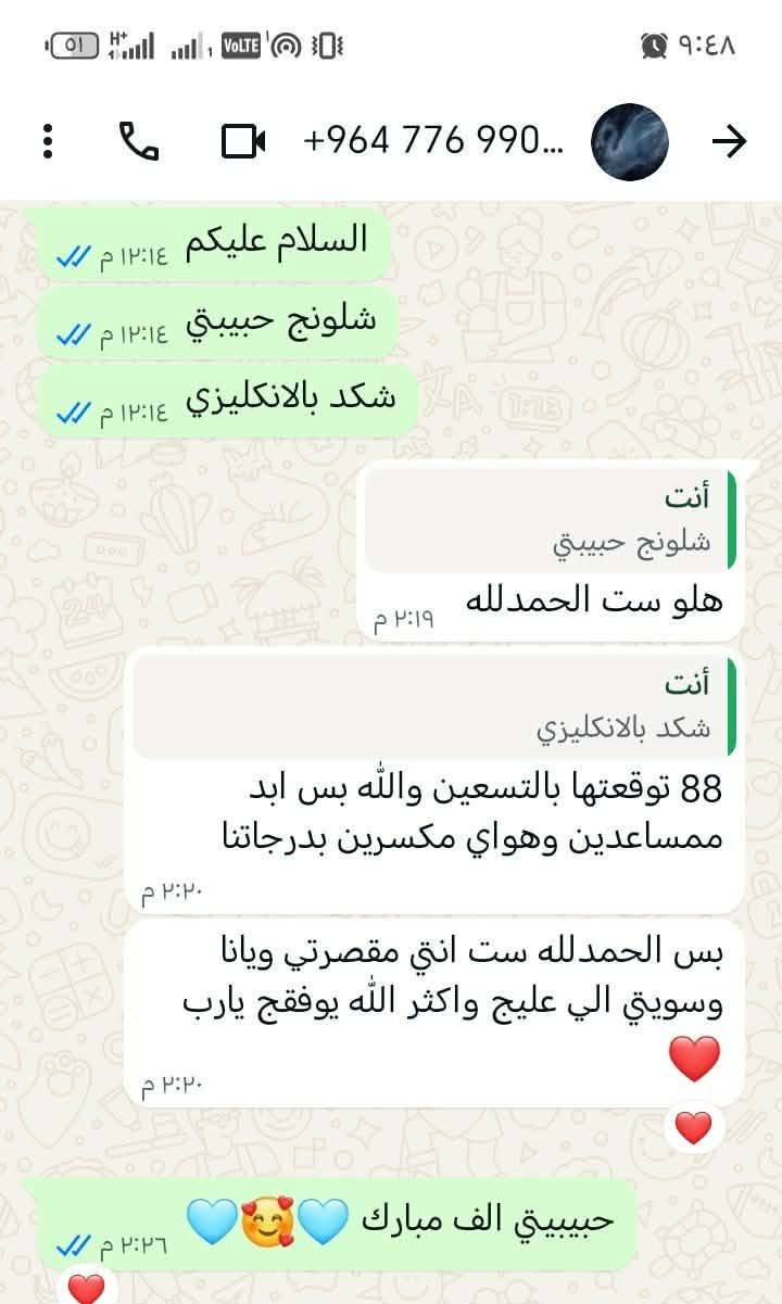 مدرسة اختصاص ومصححة وزارية لسنوات ايضا...
ابدأ باساس الطالب من البداية واعيد مراجعة الكتاب مرتين الى ثلاث مرات...
بملازمي الخاصة وخبرة 15 سنة ...
للتواصل واتساب ***********
هذة درجات طلابي السادس الاعدادي من نتائج اليوم الدور الاول ...
