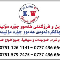 مولده بيركنز ويلسون • ٢٧٦٥ساعه • اربيل صناعه جنوبي