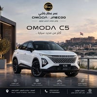 اومودا C5 • وكيل معتمد • الموصل