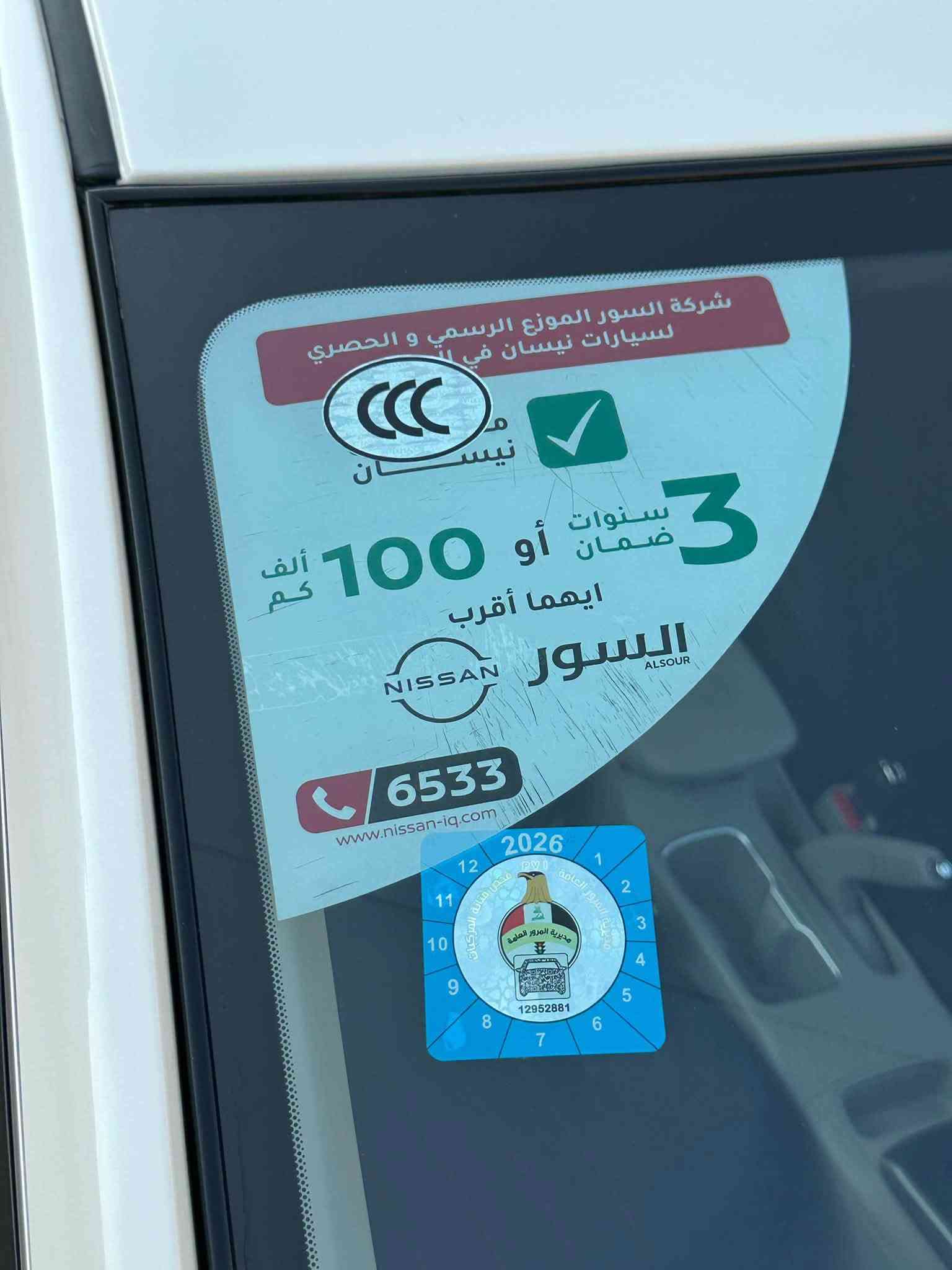 نيسان سنترا للبيع
ضمان شركة السور 😍

رقم بغداد مميز باسمي

ماشيه 4 الف فقط بحاله الشركه 

موديل 2025 

مكفوله كفاله عامه 

المواصفات :

فتحه

شاشة لكزز

داخل بيجي

كامرة خلفيه

نظامين قياده

ارضيه جلد

 

كشنات مغلفهن دوشمه

مكان : بغداد 

رقم الهاتف : ***********

نص مكتوب في الصور:
- قبل الدوشمه
- بعد التغليف