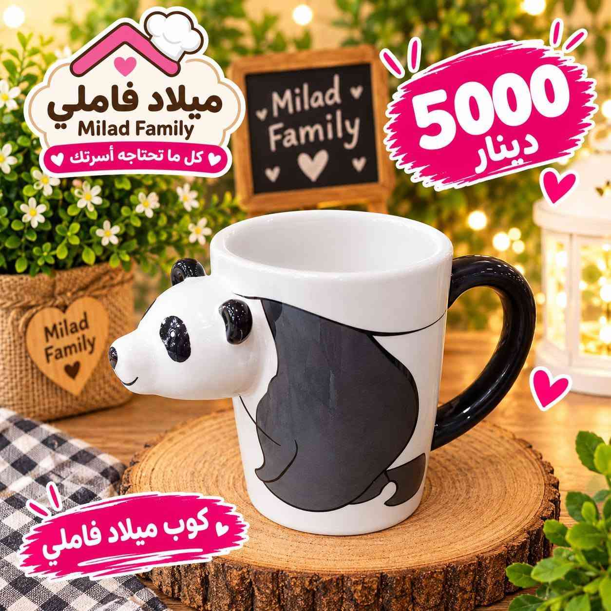 *********** ميلاد فاملي 
@جلال العيساوي ميلاد جلال العيساوي عبدالله يوسف @د#https://whatsapp.com/channel/0029Vb8qSaR0QeatJCanx41z رابط القناه واتس اب

نص مكتوب في الصور:
- ميلاد فامني Milad Family كل ما تحتاجه أسرتك 5000 دينار كوب مسير
- ميلاد فاملي Milad Family كل ما تحتاجه أسرتك 5000 دينار كوب مميز
- ميلاد فاملي Milad Family كل ما تحتاجه أسرتك 5000 دينار كوب ميلاد فاملي
