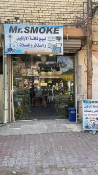 محل اراكيل • شارع الصيرفه • مقابل مكوى النور