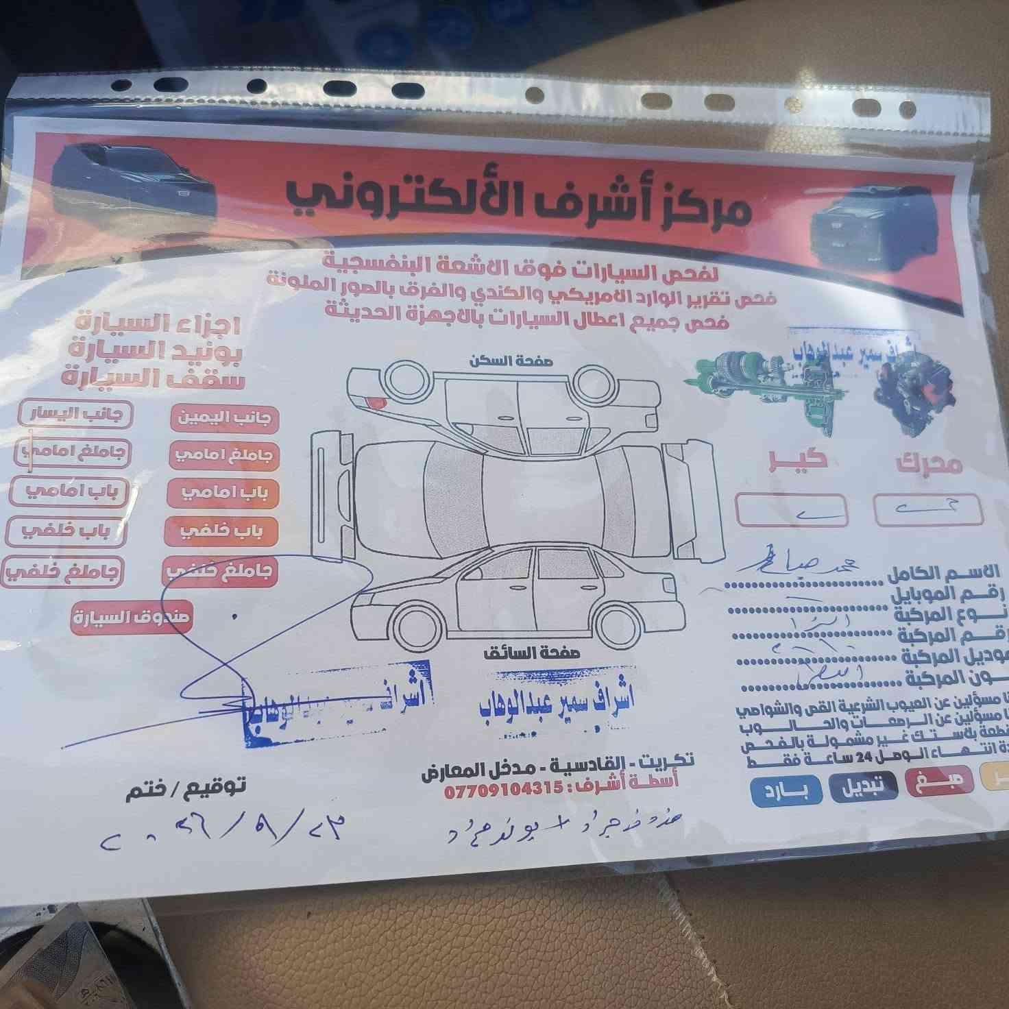 السلام عليكم
النترا للبيع 2010  رقم اربيل  السيارة جدا نظيفة وبيهه سونار موضح في الصورة 
السعر 118
***********
