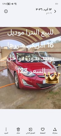 انترا ٢٠١٦ • قسط • كفالة
