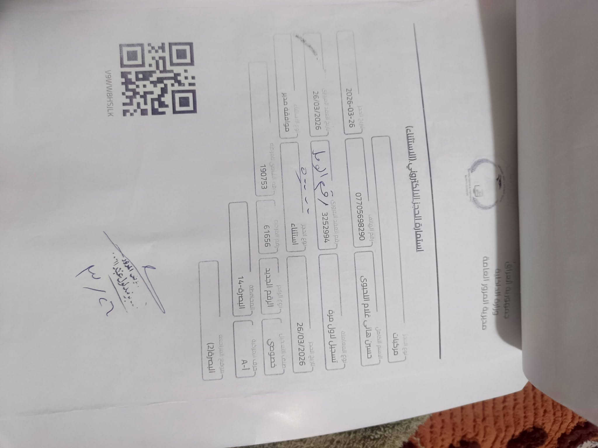 السلام عليكم ورحمه الله وبركاته تاهو موديل 8 السياره خليجي السياره باقيه عليها كمرك 4500  وتسجل أنه مكلف بل نشر رقم صاحب السياره موجود بل منشور*********** العنوان كربلاء سياره جاهزه السعر 68
