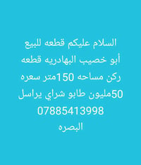 أبو خصيب • ١٥٠م • طابو