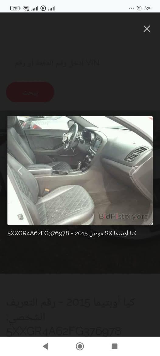اوبتما SX • ٢٠١٥ • مبدل بنية