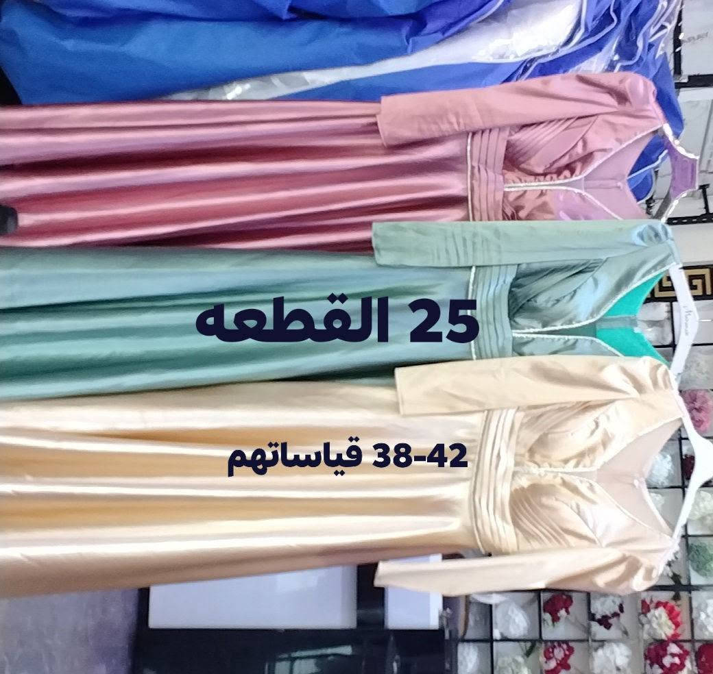 بسم الله الرحمن الرحيم:عرض👇👇👇👇👇👇بل صور فساتين الي عليهه خصم (البيع)🤍

للاستفسار:***********

العنوان:الرمادي _التأميم _خلف مطعم حجي باسم الجديد
