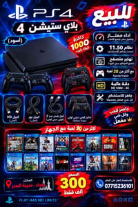 بلي فور • مهكر • ١ تيرا