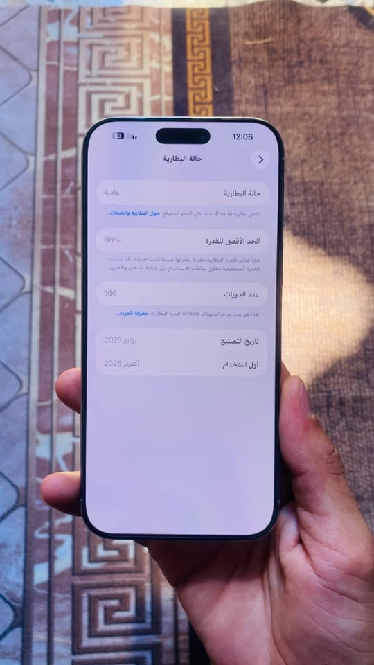 آيفون ١٦ برو ماكس • بطارية ٩٨٪ • مكفول