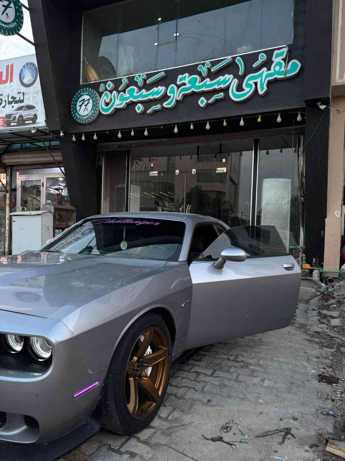 🚘 للبيع تشالنجر – موديل 2014
📍 الموقع: محافظة البصرة

✨ تفاصيل السيارة:
• موديل 2014
• عليها إدامة كاملة
• الدعاميات الأمامية والخلفية محدثة موديل 2020
• السيارة ضربته بالحدادة من امريكا 
• الجاملغ الخلفي كلير فقط 
• باقي التفاصيل عند الاتصال والاستفسار

💰 السعر والتفاصيل:115وبيه مجال للشراي 

📞 للاستفسار:
***********

🔥 سيارة مميزة وبحاجة لمهتم جاد، والفحص والمعاينة على الطبيعة.
