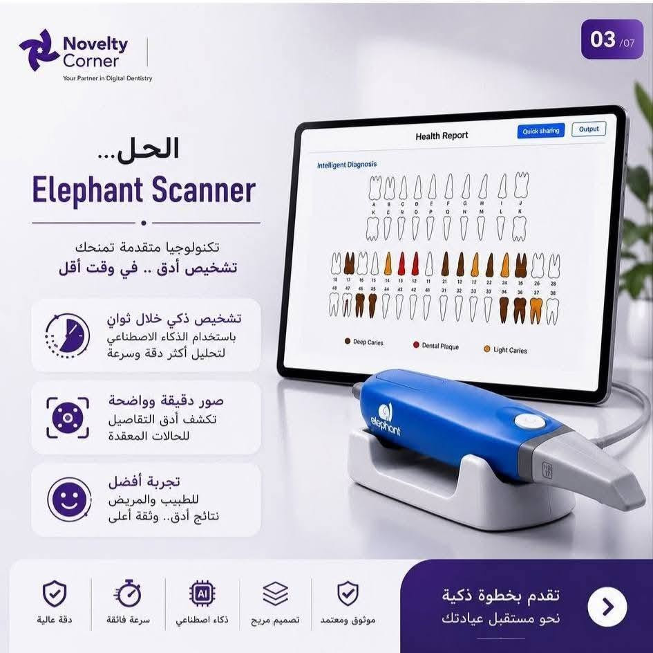 🦷 بعدك تشتغل بالطبعات التقليدية؟ خلِّ التكنولوجيا تشتغل وياك!
ويّه Elephant Intraoral Scanner راح تاخذ طبعة رقمية بسرعة ودقة، وتوفر وقتك وجهدك، وتخلي تجربة المريض أريح بكثير.

✨ شنو يميز جهاز Elephant؟
✅ سكن سريع ودقيق.
✅ صورة ثلاثية الأبعاد واضحة وفورية.
✅ يقلل إعادة الطبعات بسبب الأخطاء.
✅ يدعم ملفات STL/OBJ/PLY ومتوافق ويّه أنظمة CAD/CAM.
✅ تصميم خفيف وسهل الاستخدام داخل العيادة.

اليوم طب الأسنان الرقمي صار ضرورة، وElephant Scanner يساعدك تطور شغلك وتقدم خدمة بمستوى أعلى لمرضاك.

📩 إذا تريد تعرف أكثر عن الجهاز أو تستفسر عن السعر والعروض، راسلنا على الخاص او على الواتس اب 👇🏻
***********

Elephant Scanner... لأن الدقة تصنع الفرق. 🐘✨

#ElephantScanner #DigitalDentistry #IntraoralScanner #طب_الأسنان #العراق #DentalCADCAM

