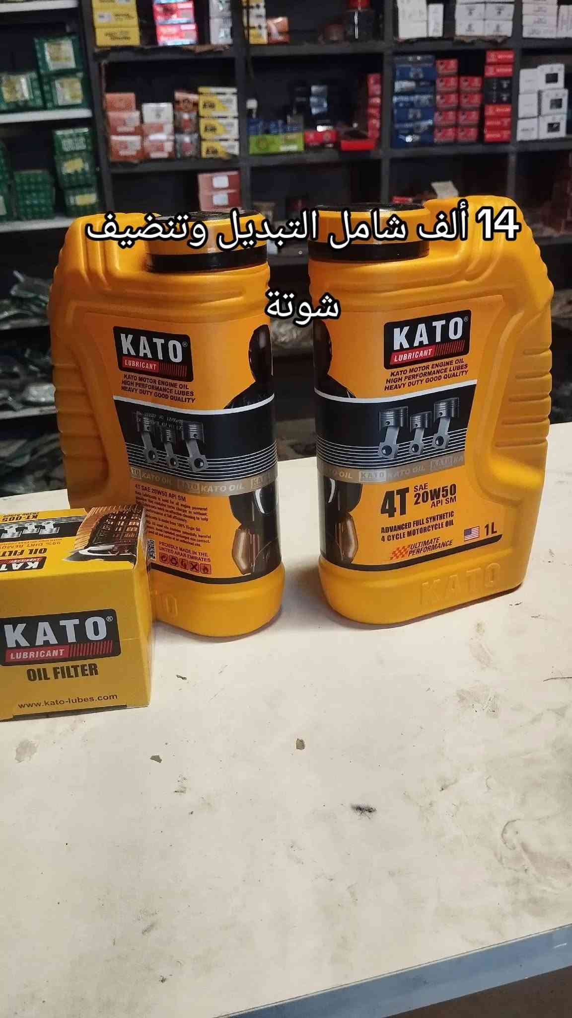 قضاء الفجر على الشط خلف مدرسه الجواهري 
واتساب ***********
خدمه توصيل جميع محافظات العراق

نص مكتوب في الصور:
- دشبول دايون ستوته اصلي سعر 20 ألف
- زوج 5000
- 4000
- جबली سعره 18000
- 14 ألف شامل التبديل وتنضيف شوتة
- 1500 الوحدة
- 2000 الوحده