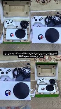 اكس بوكس سيرس اس • كامل ملحقاته • البصرة