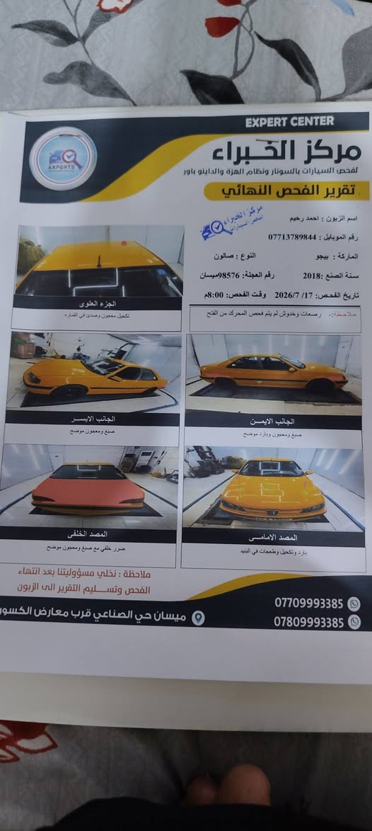 السلام عليكم بيجو بارص للبيع موديل 18السياره جديده مكينه كير تبريد ثلج 4تايرات جدد شاشه تحكم ستيرن منضومه غاز السياره جديده بيه بنيد طاير للنص واضح بالسونار وصندوق مصبوغ السعر 50وبيها مجال***********
