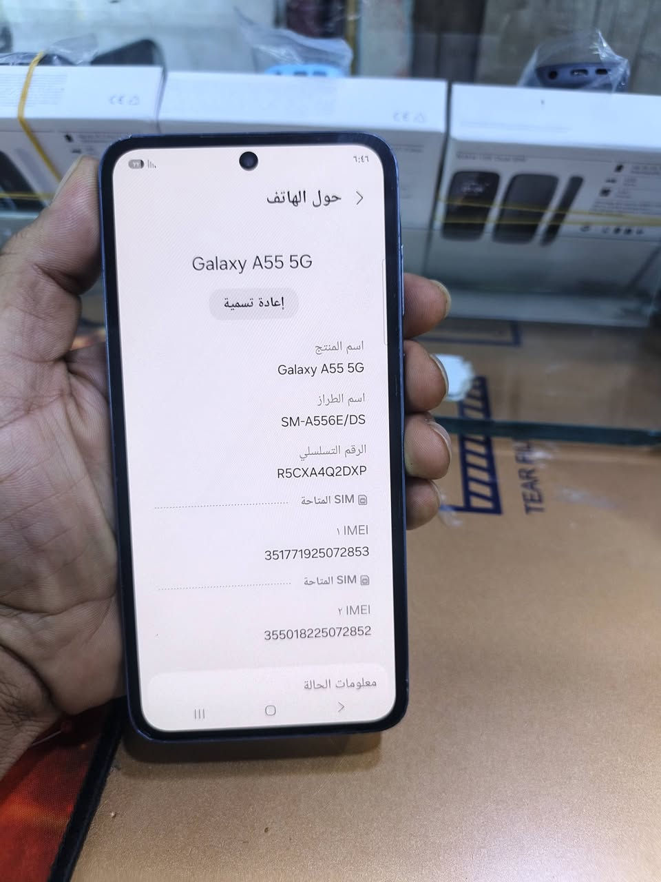 اجهزه للبيع سامسونك a55 مبدل شاشه فقط كله شغال سعره 200 وثاني سامسونك a12 مبدل شاشه فقط كله شغال سعره 75 رقم ***********
