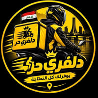 دلفري • توصيل فوري • جميع المناطق