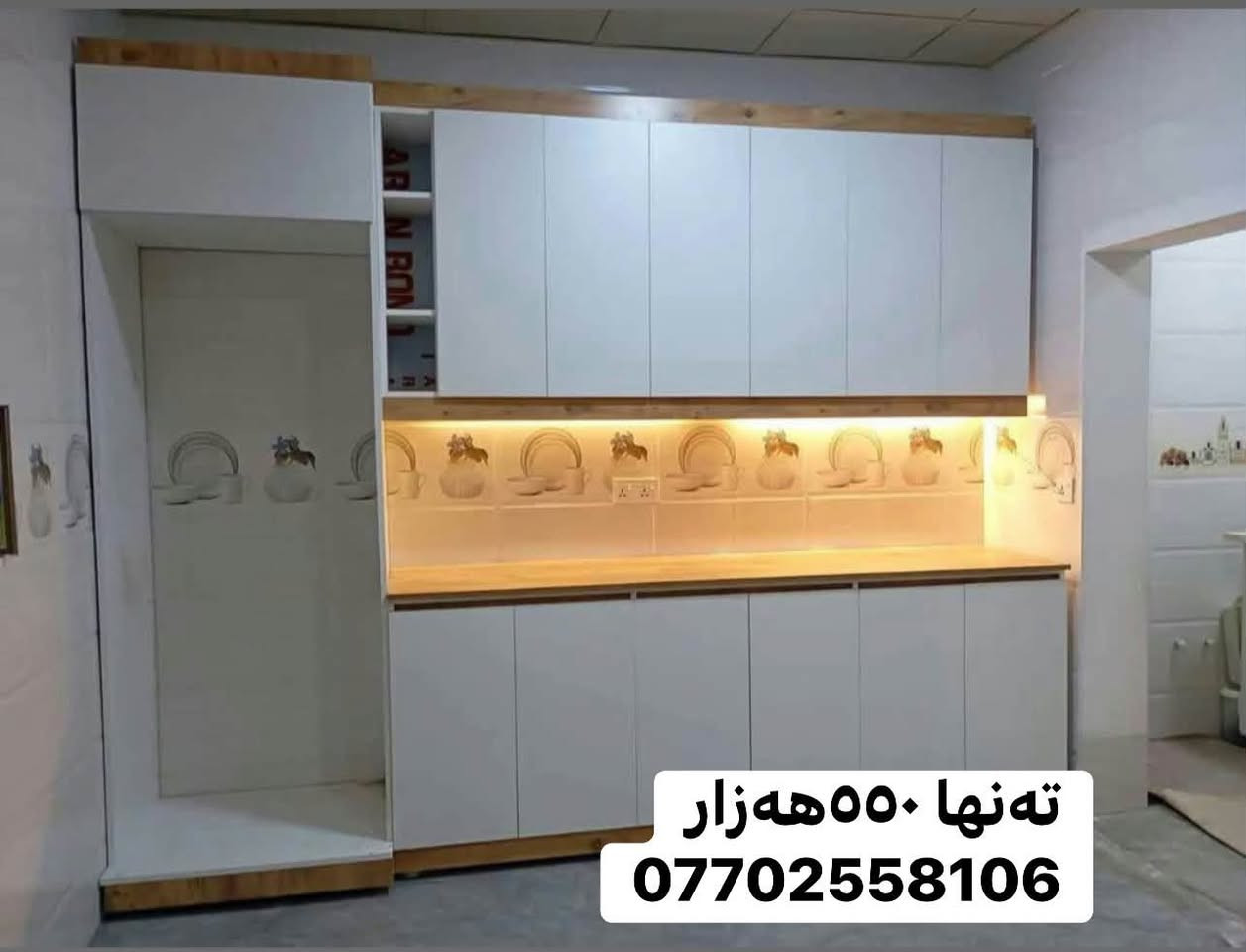 🔥 کەوانتەری جوان + کوالێتی بەرز، بە نرخی گونجاو! 🔥
بەناوی خودای گەورە ❤️

✨ کەوانتەری ٣ مەتر
🪨 سنگی ١.٥ مەتر + بەردی سەر سنگ لەگەڵیدایە
🪵 دروستکراو لە MDFی کوالێتی بەرز
🎨 بە هەر ڕەنگ و دیزاینێک کە دڵت دەخوازێت
🛡️ ٥ ساڵ گەرەنتی
🚚 گەیاندن بۆ هەموو کوردستان

💰 تەنها ٥٥٠ هەزار دینار! 🔥

ئەگەر دەتەوێت کەوانتەرەکەت هەم جوان بێت، هەم بە کوالێتی بێت و هەم نرخی گونجاوی هەبێت، پەیوەندیمان پێوە بکە ❤️

📞 ***********
📲 واتساپ و فایبەر بەردەستە
⏰ ٢٤ سەعات خزمەتگوزارین

🔥 دیزاینەکە هەڵبژێرە، ئێمە بیگۆڕینە واقع!
❤️ کەوانتەری خەونەکانت لەلای ئێمە دروست دەکرێت.

نص مكتوب في الصور:
- ته نها ٥٥٠ هه زار
- ***********
- ته نها ٥٥٠ هه زار ***********
- ته‌نها ٥٥٠هه‌زار ***********
- تنها 550 ههزار
- تنها 550 هه زار
- تنها ٥٥٠ هه زار