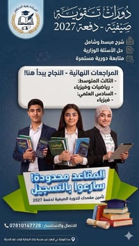 رياضيات فيزياء • الثالث متوسط • السادس علمي
