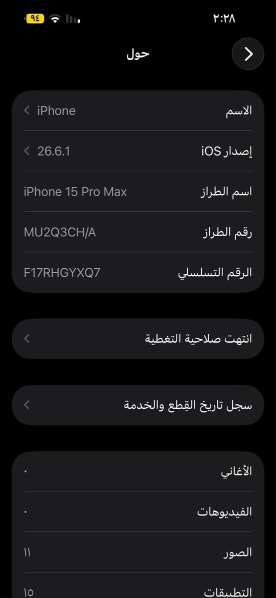السلام عليكم   متاح آيفون ١٥ برو ماكس   تيتانيوم 
نموذج m دبل سيمكارت ذاكرته ٢٥٦ 
نظافة الجهاز ٩٠٪؜  مستبدل بي بطارية وشاشة باب ثاني وكلش حلوه وسلسه كل خلل مابي 
السعر ٧٥٠ 🔒 مكاني بابل قضاء المسيب 
هـ ***********

