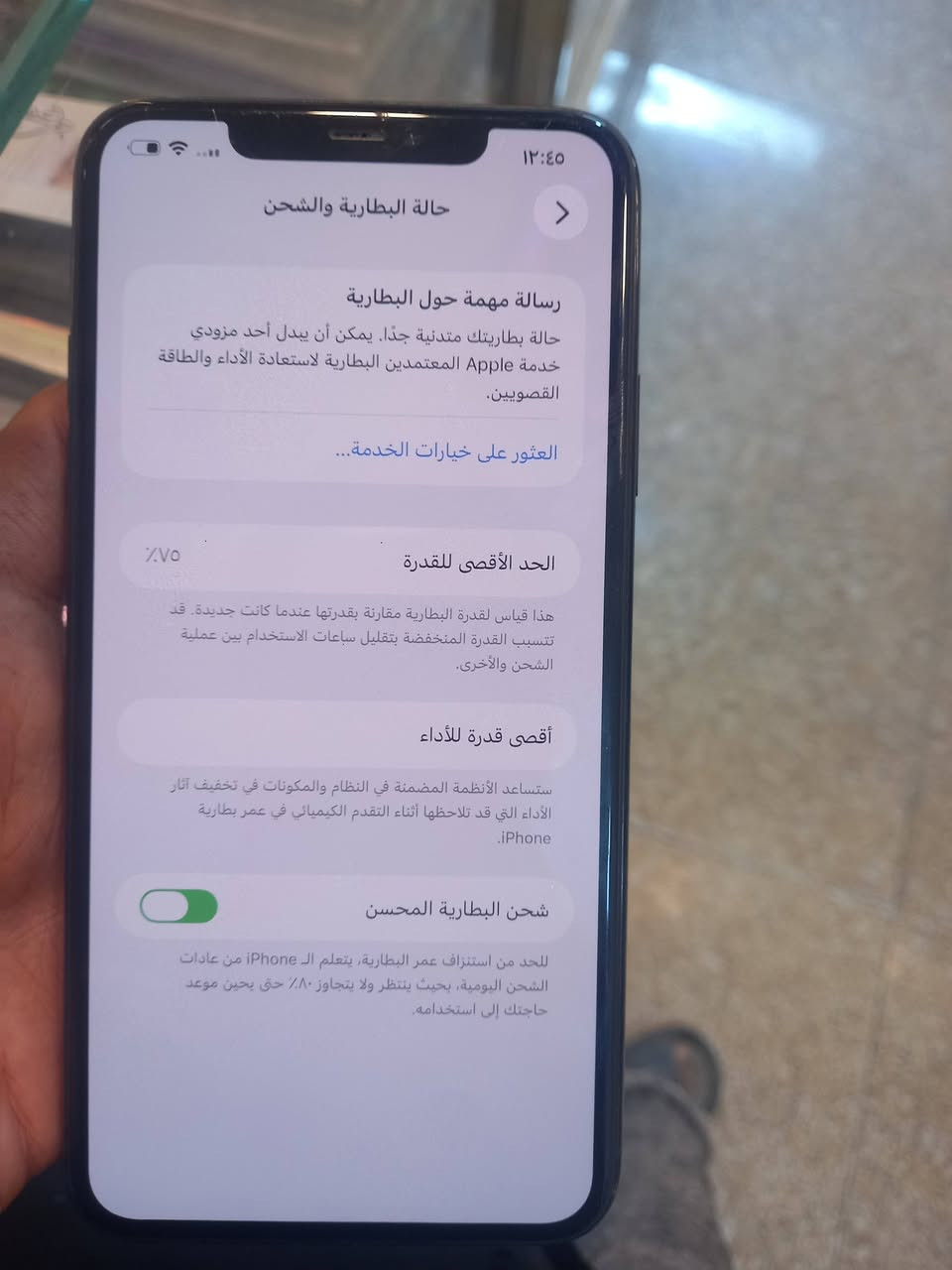 السلام عليكم  11 برو ماكس قطعتين
الأول مبدل شاشة اصليه ذ 256  بطاريته 79 لا مرفوع ولا معله
 بلادي ممفتوح زيتوني  ذ 256 بطاريته 82 متصرف ابد
رقمي *********** عنواني بغداد قرب سيطرت الشعب

نص مكتوب في الصور:
- ١٢:٤٥
- حالة البطارية والشحن
- >
- رسالة مهمة حول البطارية
- حالة بطاريتك متدنية جدا. يمكن أن يبدل أحد مزودي خدمة Apple المعمدين البطارية لاستعادة الأداء والطاقة القصويين.
- العثور على خيارات الخدمة...
- ٧٥٪
- الحد الأقصى للقدرة
- هذا قياس لقدرة البطارية مقارنة بقدرتها عندما كانت جديدة. قد تتسبب القدرة المنخفضة بتقليل ساعات الاستخدام بين عملية الشحن والأخرى.
- أقصى قدرة للأداء
- ستساعد الأنظمة المضمنة في النظام والمكونات في تخفيف آثار الأداء التي قد تلاحظها أثناء التقدم الكيميائي في عمر بطارية
- .iPhone
- شحن البطارية المحسن
- للحد من استنزاف عمر البطارية، يتعلم الـ iPhone من عادات الشحن اليومية، بحيث ينتظر ولا يتجاوز ٨٠٪ حتى يحين موعد حاجتك إلى استخدامه.
- ٣:٤٦
- القطع والخدمة
- تجمع Apple سجل تاريخ القطع والخدمة. وهذا السجل يعرض معلومات عن هذا الـ iPhone وحالته وتفاصيل إصلاحه. معرفة المزيد...
- سجل تاريخ الخدمة
- البطارية
- الخدمة >
- الشاشة
- غير معروف < ⚠