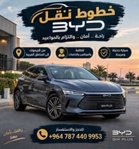 BYD • نقل طلاب وموظفين • خط اليرموك