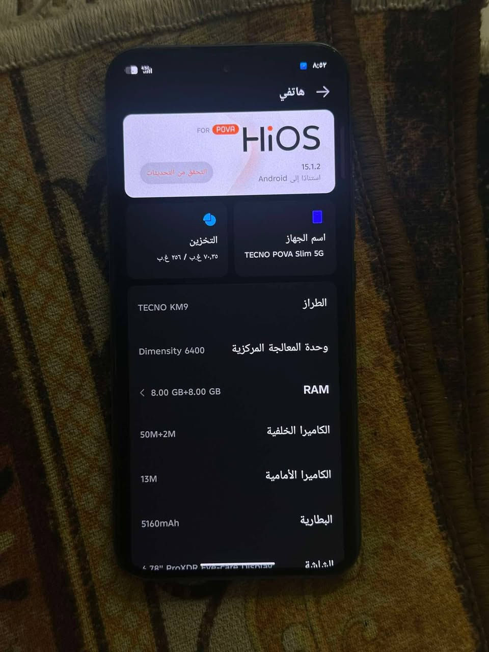سلام عليكم تكنو بوفا سلم نضيف مكفوله من كلشي سعر ٢٣٠ وبي مجال بسيط مكاني موصل الايمن 
***********
