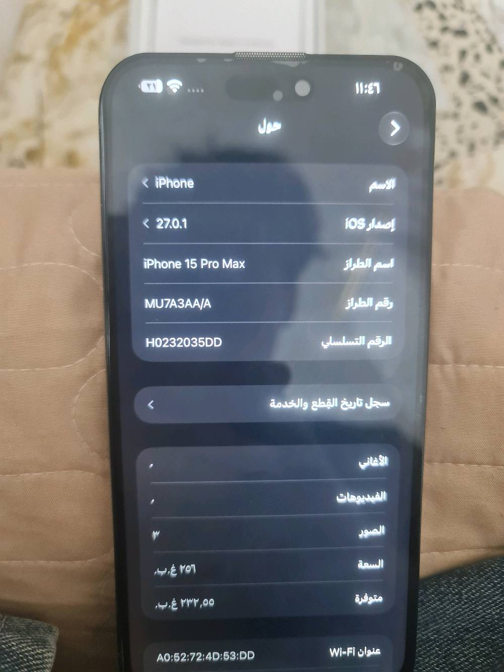 ايفون ١٥ برو ماكس • ٢٥٦ • بطاريه ٨٦