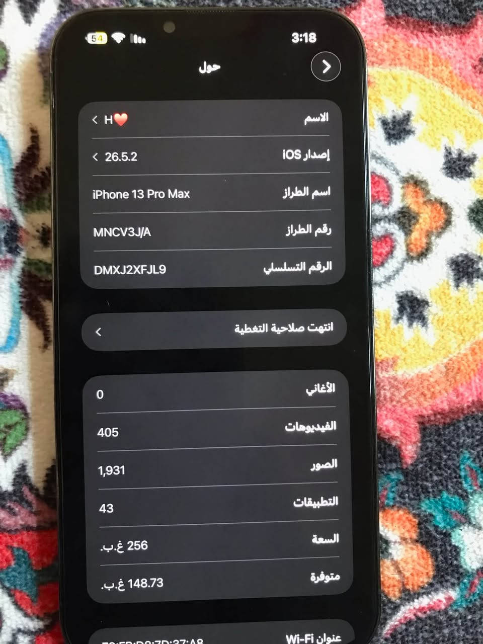 السلام عليكم
ايفون 13 برو ماكس زيتوني بعده شرط وكاله ما مفتوح ولا داخل صيانه كارتونه ويا ذاكره 256 بطاريه جانت 85 من حدثت نزلت لل82 ونفس الصرف اريد اراوسه او ابيعه لونه حته اذا 13 برو ماكس بس كون مو زيتوني لان ما احب هاذا الون وراح ابيع او اراوس قفل بيع 750 بدون عمله قفل الجهاز وتر اغسله كدامك او الاستفسار على الرقم ***********
