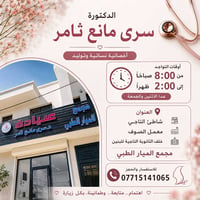 نسائية وتوليد • ولادات طبيعية • عمليات قيصرية