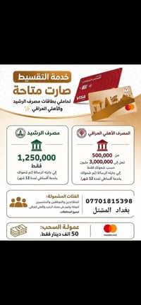 سحب خدمة • أقساطي • الأهلي والرشيد
