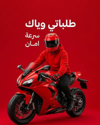 دلفري • توصيل أي شي • توصيل فلوس