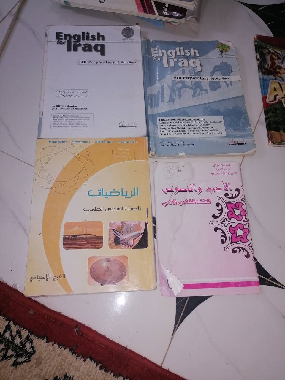 كتب مجانية • حي العسكري • كتب دراسية