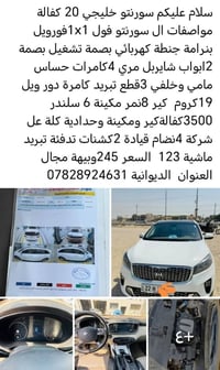 سورنتو خليجي • ٢٠٢٠ • ٦ سلندر