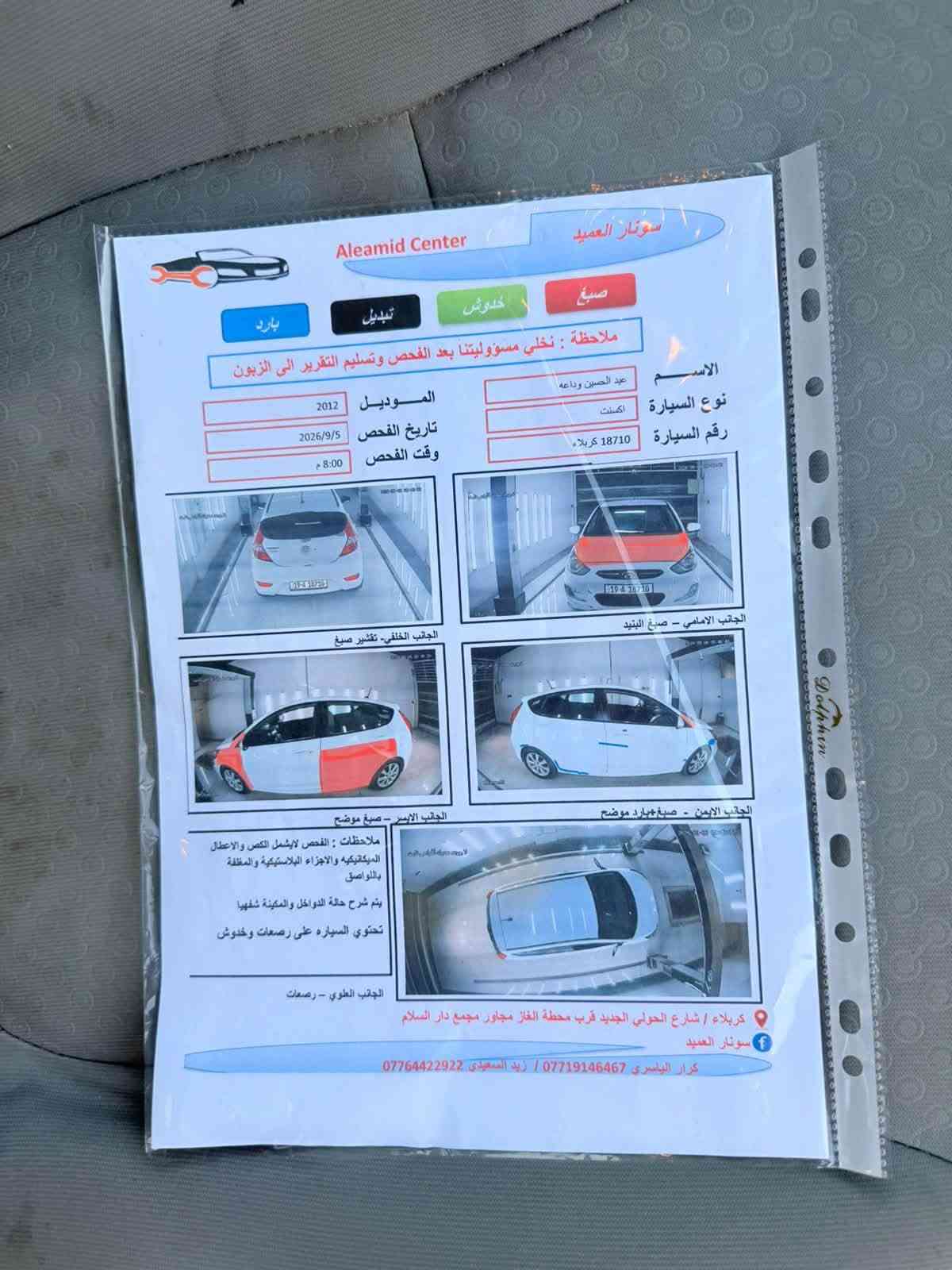 اكسنت 2012 • كربلاء المقدسه • ٤٧٠٠٠
