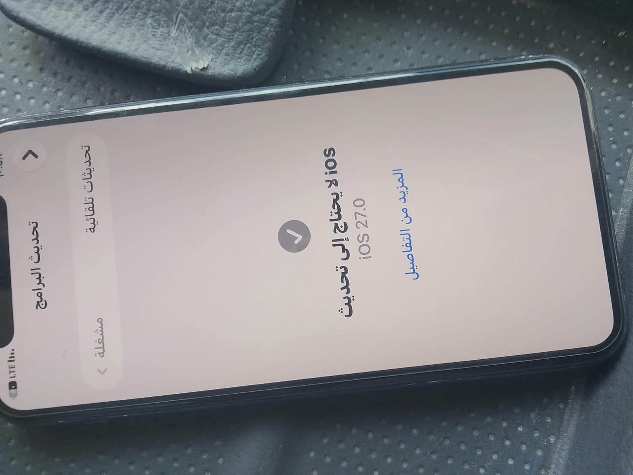 سلام عليكم
آيفون 11برو ابلادي ذاكره 256
بطاريه 72
سعر 260اوبي مجال 
***********

نص مكتوب في الصور:
- LTE ١٠:٥٧ حول الاسم iPhone إصدار iOS 27.0 اسم الطراز iPhone 11 Pro رقم الطراز MWCC2J/A الرقم التسلسلي C39CP2J1N6Y9 انتهت صلاحية التغطية سجل تاريخ القطع والخدمة الأغاني الفيديوهات ٣١ الصور ٦٥
- ١٠:٥٨
- حالة البطارية والشحن
- رسالة مهمة حول البطارية
- حالة بطارية هذا الـ iPhone متدنية جدًا.
- يمكن استبدال البطارية عن طريق أحد مزودي
- خدمة Apple المعتمدين لاستعادة الأداء والمستوى
- الكامل للأداء والقدرة.
- العثور على خيارات الخدمة...
- الحد الأقصى للقدرة
- ٧٧٪
- هذا قياس لقدرة البطارية مقارنة بقدرتها عندما
- كانت جديدة. قد تتسبب القدرة المنخفضة بتقليل
- ساعات الاستخدام بين عملية الشحن والأخرى.
- أقصى قدرة للأداء
- ستساعد الأنظمة المصممة في النظام والمكونات في
- تخفيف آثار الأداء التي قد تلاحظها أثناء التقدم
- الكيميائي في عمر بطارية الـ iPhone.
- شحن البطارية المحسن
- للحد من استنزاف عمر البطارية، يتعلم الـ iPhone من
- عادات الشحن اليومية، بحيث ينتظر ولا يتجاوز
- ٨٠٪ حتى يحين موعد حاجتك إلى استخدامه.