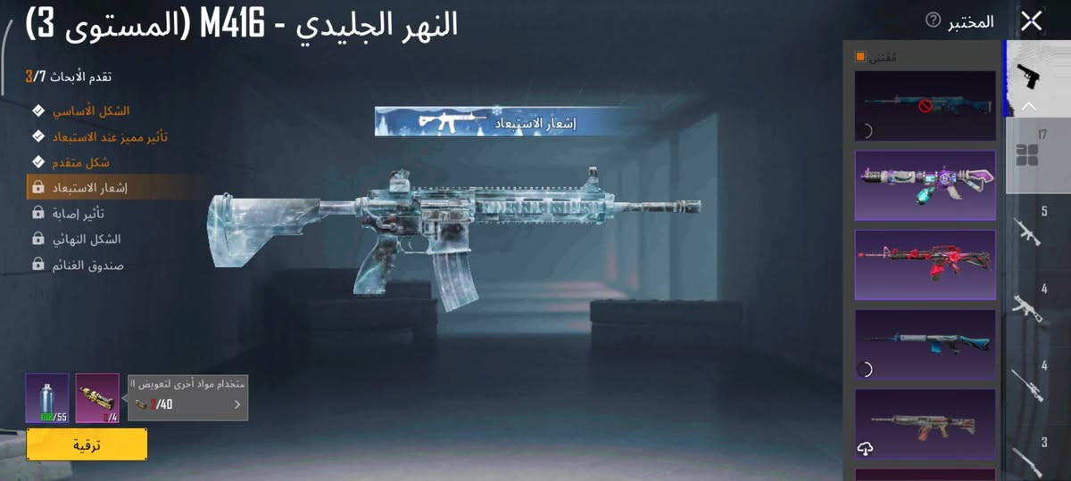 حساب بوبجي 
مستوه الحساب 79
اسلحه تطور 17
امفور ثلجي تطويره وحده كل مسج 
ام سفن كل % وهواي شغلات مامصورهه 
السعر 125
وجه لوجه مكاني بصره كرمت علي 
رقم ***********

نص مكتوب في الصور:
- UID: 5212719158 المزيد معلومات أساسية الإحصائيات سجل المسيرة المجموعات الشرف مخصص الصلات WOW قة اللاعب الاجتماعي 13 مستوى 5> إيفار عضو QATIF جامع من النخبة 16 II بلاتيني منظور الشخص الثالث_فريق أعلى تصنيف في السجل الكلاسيكي > شارة الرحلة 5 Ultimate Royale V الطليعة ميدالية سلسلة المواسم كل أداء في imate Royale شارك لأول مرة للحصول على مكافآت التنزيل: 10× 1,200 2 2 0.3 ميغابايت منزل إيفار 872.3 ميغابايت نشط في اللعب 8 من السنوات تقييم الموسم 4031 تصنيف الموسم أفضل 39.00% نقاط الإنجاز 7960
- النهر الجليدي - M416 (المستوى 3) تقدم الأبحاث 3/7 الشكل الأساسي تأثير مميز عند الاستبعاد شكل متقدم إشعار الاستبعاد تأثير إصابة الشكل النهائي صندوق الغنائم 2/40 استخدام مواد أخرى لتعويض 108/55 ترقية المختبر مقتنى 17 5 4 4 3 إشعار الاستبعاد
- قطتي الجميلة - Kar98K (المستوى 1) تقدم الأبحاث 3/3 الشكل الأساسي شكل متقدم إشعار الاستبعاد المختبر مقتنى ترقية 2/5 707,5K 17 5 4 4 3
- المقاتل الليلي - PP-19 Bizon (المستوى 3) تقدم الأبحاث 3/3 الشكل الأساسي شكل متقدم إشعار الاستبعاد إشعار الاستبعاد المختبر مقتني 17 5 4 4 3
- 46,783 3,512 2,409 الإعدادات اسحب لتجهيز/إزالة حركات تعبيرية تفاعلية. حسب الجودة بحث تمت إضافة عجلة وصول سريع لاستخدام الحركات التعبيرية والجرافيتي داخل اللعبة. 9 10 11 1 1 1 3 3 4 6 حفظ الهيئة
- قطتي الجميلة - Kar98K (المستوى 1) المختبر تقدم الأبحاث 1/3 الشكل الأساسي شكل متقدم إشعار الاستبعاد ترقية 707,5K 17 5 4 4 3 2/5
- حسب الجودة 4 0 0 3 0 بندقية هجومية 8 SCAR-L 4 M416 6 Groza 9 AUG 6 QBZ
- حسب الجودة 251 0 31 102 116