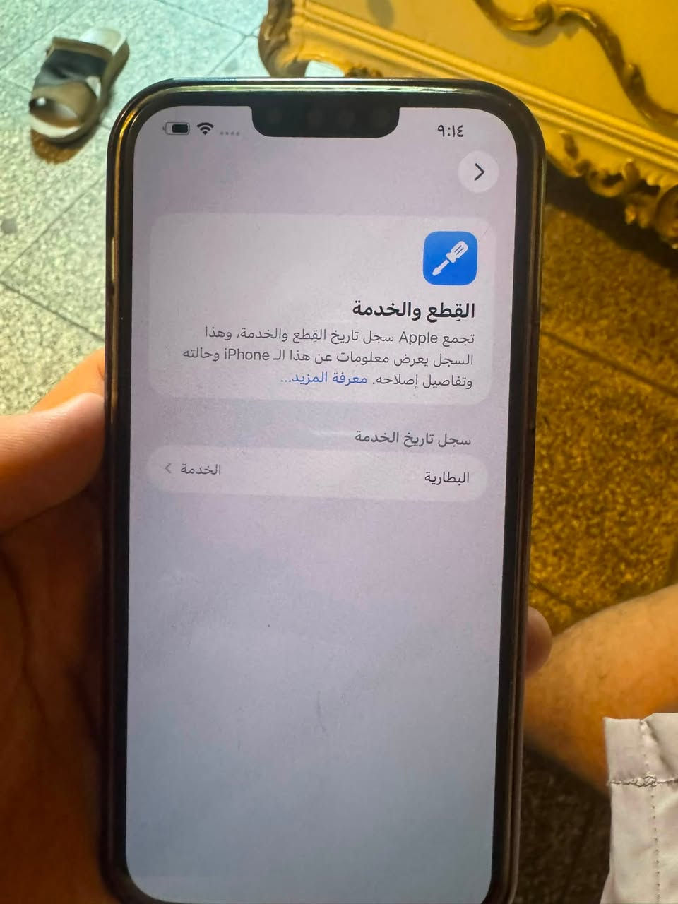 ١٣ برو ماكس ذاكره ١٢٨ وتر التلفون بي بس السماعه الفوك عطلانه الباقي كله شغال يعني من تتصل تفتح سبيكر طبيعي السعر ٥٥٠ وبي مجال بطاريه ٧٦ تقره بل حاسبه ٧٨ التلفون شرق اوسط مكاني الزعفرانيه 
***********
