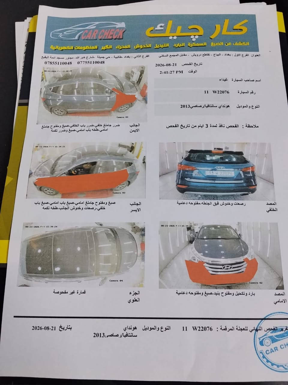 🇺🇸 وارد أمريكي🚘 هيونداي سنتافيه سبورت موديل 2013
⚙️ دفع رباعي AWD

✨ المواصفات والتجهيزات:
• ستيرن شفتات 🎛️
• مرايات شفط كهربائية
• فتحة بانوراما 🌤️
• تدفئة وتبريد كشنات 🔥❄️
• كشنات كهربائية
• تحكم بالمقود
• شاشة وسطية
• ناقل حركة أوتوماتيك
• جنوط ألمنيوم
• تصميم سبورت أنيق ورياضي

📸 السيارة نفسها الموجودة بالصور

💰 السعر: [105] قابل للتفاوض 
📍 الموقع: [بغداد/ جسر ديالى القديم]
📞 للاستفسار: [***********]بي واتساب 

⚠️ الفحص والمعاينة متاحة، والجاد يتفضل.

#هيونداي #سنتافيه #سنتافيه_سبورت #سنتافيه_2013 #وارد_امريكي #سيارات_للبيع #سيارات_العراق #دفع_رباعي
