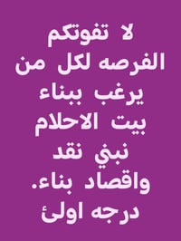 بناء • نقد واقساط • حي الامين