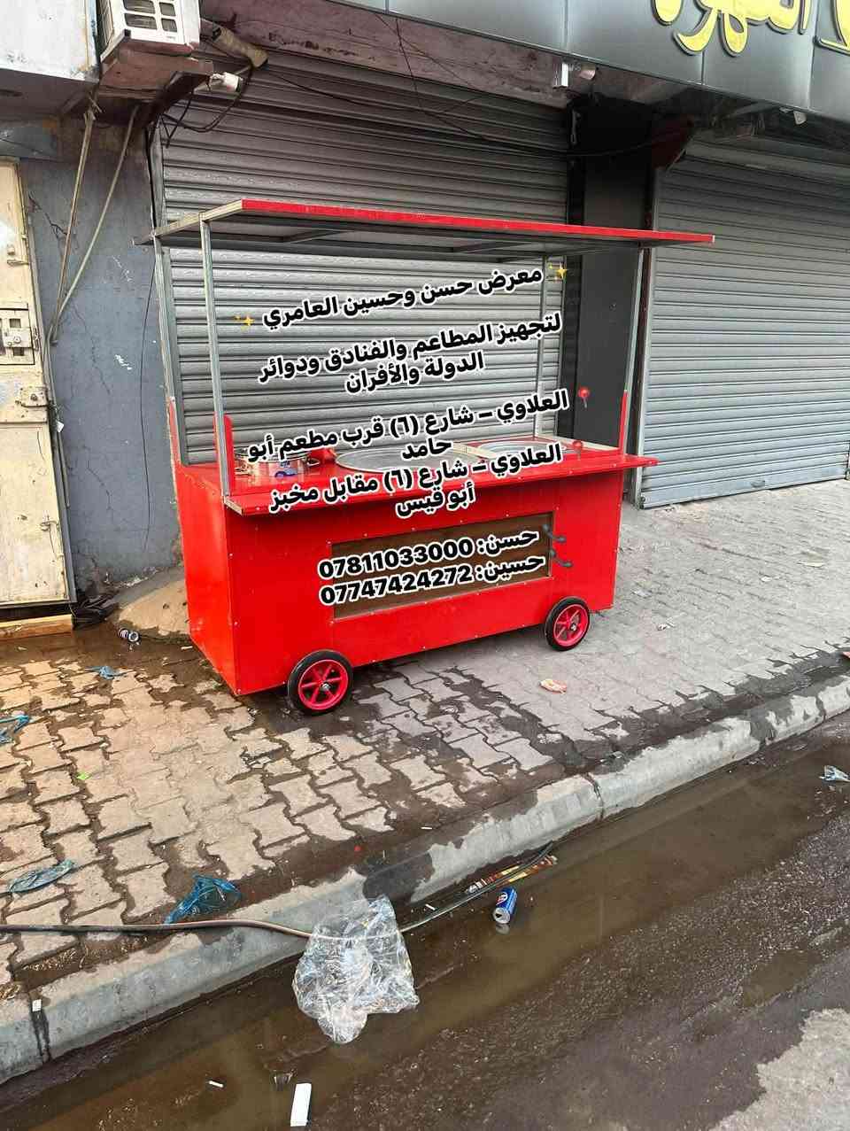 حسن وحسين العامري • معدات مطاعم • ستانلس ستيل
