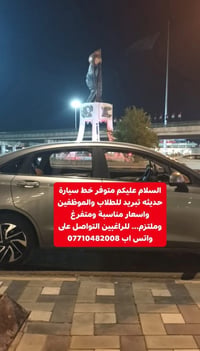 خط سيارة • تبريد • متفرغ