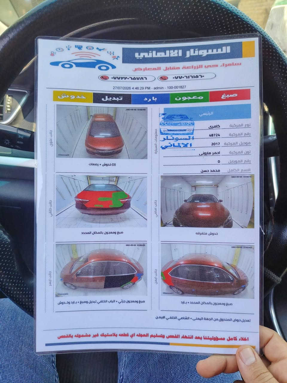 سلام عليكم كامري موديل ٢٠١٧ سعرها ١٢٨ مكانها سامراء للاستفسار الاتصال ***********
