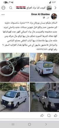 نيسان يورفان • الغزالية • ٢٠١٢