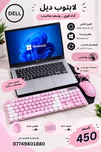 دل • الجيل الثامن • وندوز ١١