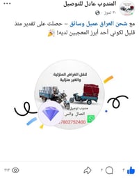 النجف الأشرف • خدمات سيارات • واتس اب