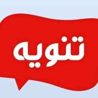 ابودشير • خلفة فلافل • خبرة ٢٠سنة