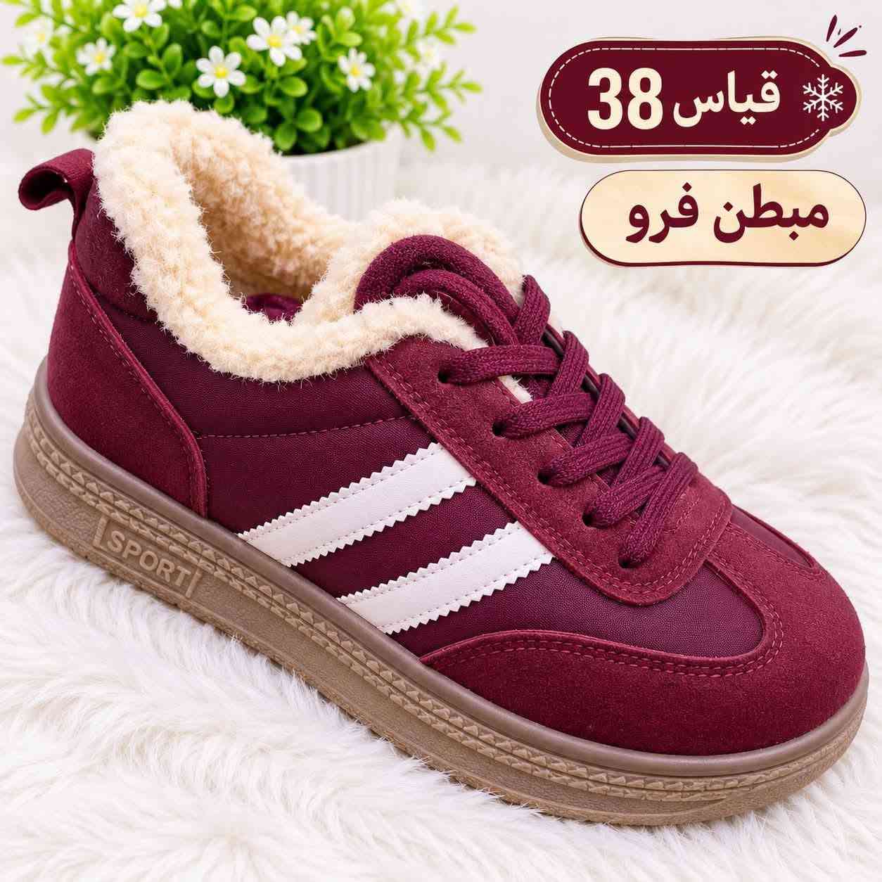 مقاسات ٣٦-٤٥ • مبطن فرو • مريحة