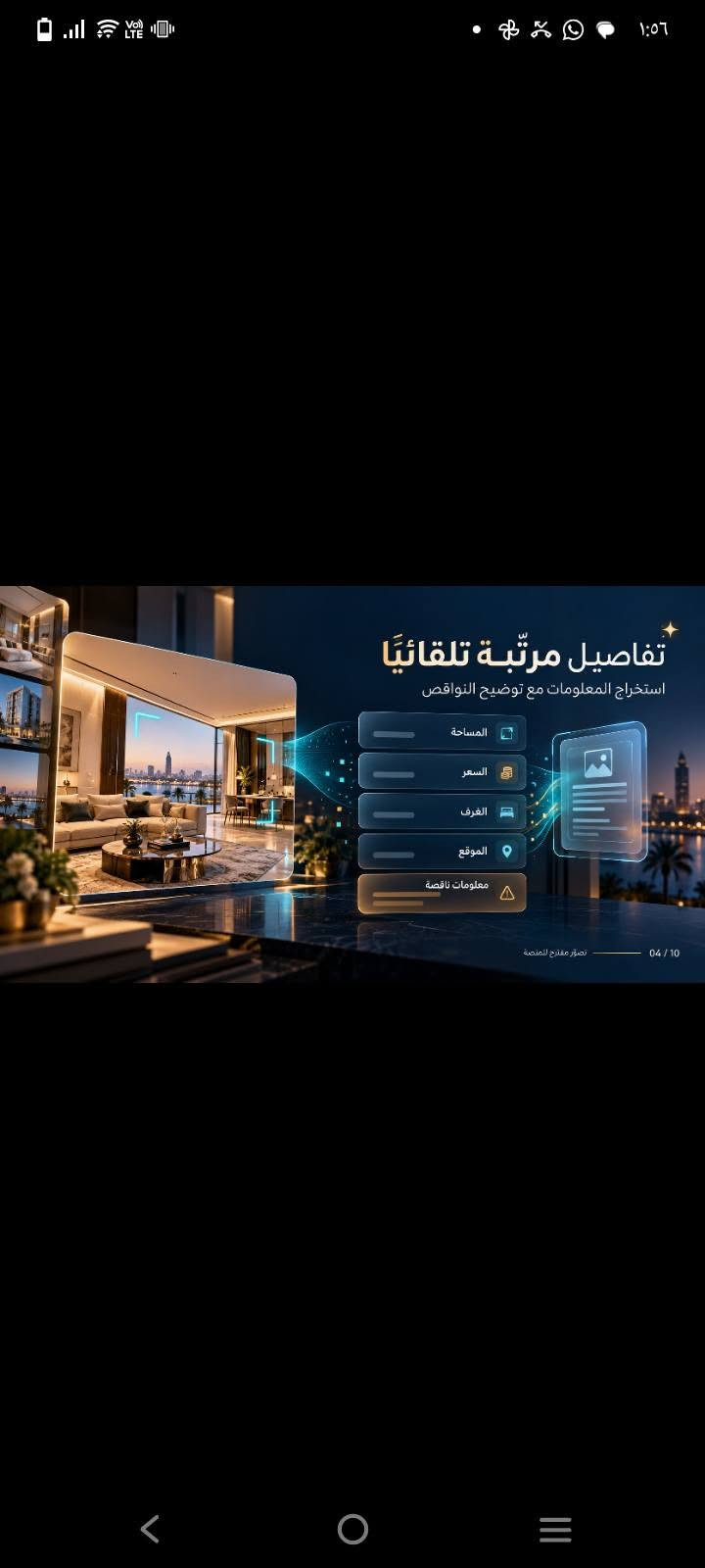 الرادار العقاري • مساعد آلي • تنظيم المكتب
