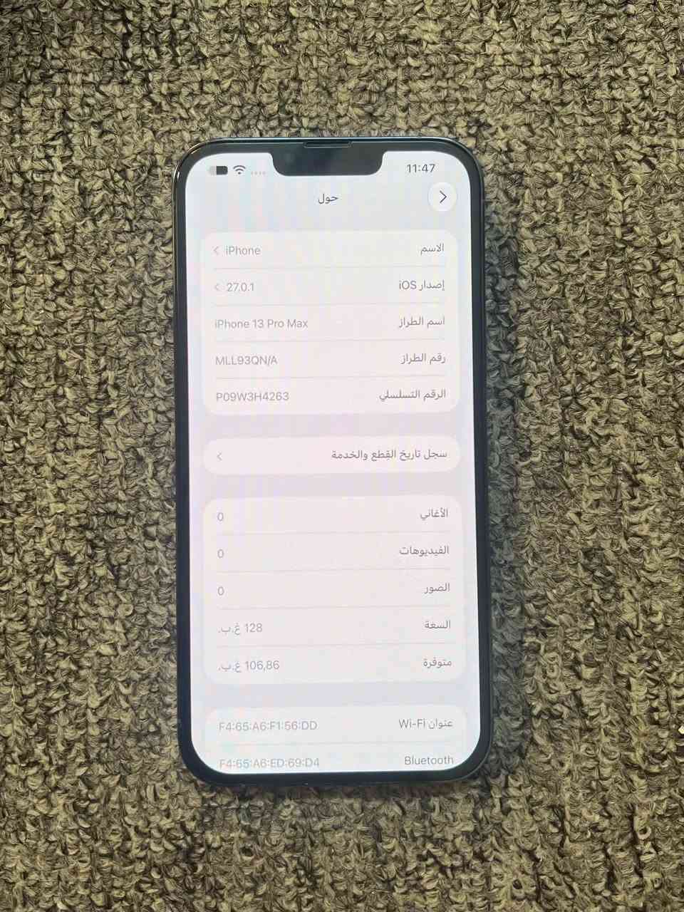 آيفون ١٣ برو ماكس • ١٢٨ • عدسة التقريب معطلة